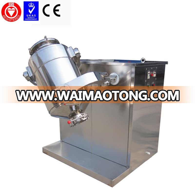 High performance 3D swing powder Blender with short mixing time